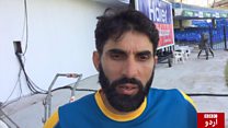 پش اپس کا مقصد حریف ٹیم کی تضحیک نہیں: مصباح الحق