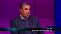بلا قيود مع نائب الرئيس ورئيس الوزراء اليمني السابق خالد بحاح