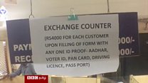 வங்கிகளில் மை வைப்பதற்கு மக்கள் எதிர்ப்பு - காணொளி