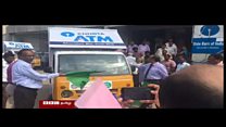 வாகனங்கள் மூலம் பண விநியோகத்தை துவங்கிய வங்கிகள்