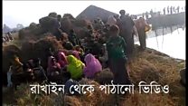 রাখাইন প্রদেশের ভেতরের দৃশ্য