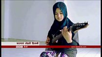 हिजाब वाली गिटारिस्ट