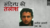 बर्लिन संदिग्ध पर इनाम