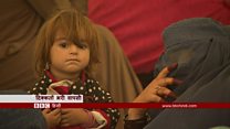 अफ़ग़ान शरणार्थियों की मुश्किलें