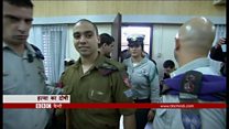 इसराइली सैनिक, फ़लस्तीनी व्यक्ति की हत्या का दोषी