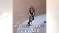 Umuhigo ku igare ku myaka 105