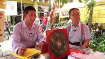 视频:经济学家和命理学家侃2017年美中关系