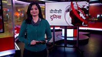 बीबीसी दुनिया