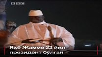 Мағлуб президент кетмаса қандоқ...