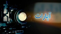 'بهنام سنت' در آپارات