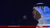 سعودي عربستان او د ۲۰۳۰ لیدلوری