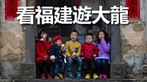 福建游大龙