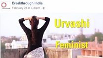 "उर्वशी उर्वशी" का नया अंदाज़