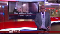 Matangazo ya Dira ya Dunia TV