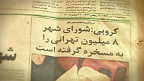 مروری بر حدود بیست سال فعالیت شوراهای شهر و روستا در ایران