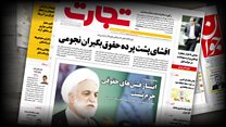 مهمترین رویدادهای سیاسی ایران در سالی که گذشت