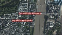 Вестминстердин картасы