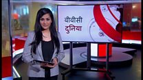 बीबीसी दुनिया