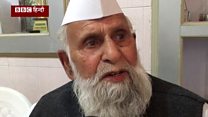'मुसलमानों के साथ नाइंसाफी हो रही है'