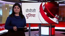 बीबीसी दुनिया