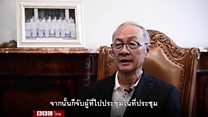 ชัยเกษม ถอดสมการปรองดอง ทวงคำ "ขอโทษ" จาก คสช.