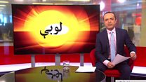 د لوبو له ډګره