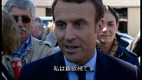 マクロン仏大統領候補、EU改革なければフレグジットも