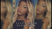 「黒人なのにきれい」は褒め言葉じゃない 美容ブロガー