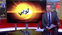 د لوبو له نړۍ تازه خبرونه