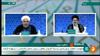تنش در آخرین مناظره نامزدهای انتخابات ریاست جمهوری ایران