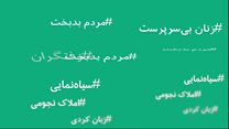 گزیده ای ببینید از کلیدواژه هایی که کاربران درباره آخرین مناظره