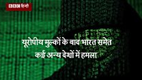 कैसे बचें साइबर अटैक से?