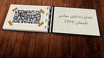 رد شدن "خط قرمزها" در مبارزات انتخاباتی ایران چقدر حساب شده است؟