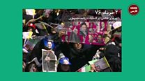 #شما؛ دوم خرداد ۷۶ بعد از ۲۰سال