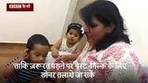 मां का दूध दान में