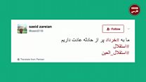 #شما؛ واکنشهای طنز مردم به نتیجه بازی استقلال و العین