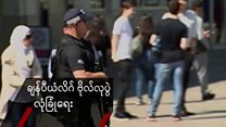 ချန်ပီယံစ်လိဂ် လုံခြုံရေးအတွက် ကာဒစ် ပြင်ဆင်