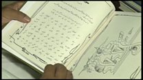 پنجابی میں قرآنی مفہوم کی پہلی مکمل منظوم شکل