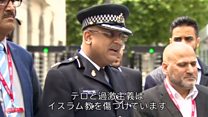 「テロと過激主義はイスラムを傷つける」 ロンドンのイスラム教徒