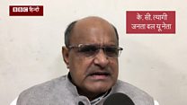 जीएसटी का जश्न मनाना ठीक नहीं: केसी त्यागी