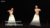 อีชาน ฮีราล นักเต้นระบำหน้าท้องชาวอินเดีย