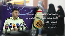 ماجرای حریم خصوصی در ایران