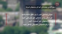 تاثیر دیدن اخبار ناگوار بر کودکان