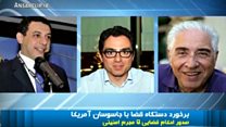 اخطار آمریکا به ایران برای آزادی دوتابعیتیهای آمریکایی
