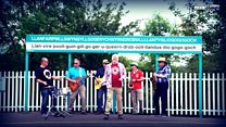 Geraint Lovgreen a'r Band - 'Da ni Isho Mynd i Sir Fôn