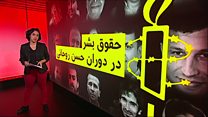 کارنامه حقوق بشری کابینه یازدهم در کفه ترازو