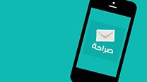 New anonymous honesty app goes viral