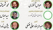 تغییر در وزارت آموزش و پرورش؛ غیبت وزیر علوم در فهرست پیشنهادی
