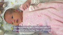 Apêl arall am fam babi Tywyn