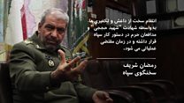 گزارش تلویزیون المیادین در مورد عملیات سپاه پاسداران ایران در سوریه